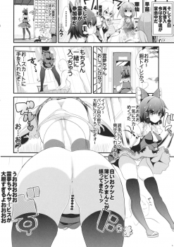 (C86) [Haitokukan (Haitokukan)] Touhou Toumei Ningen 4 Shinnyuu Reimu n Chi (Touhou Project) - page 7