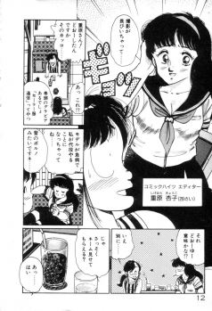 [Asai You] Okini Mesumama - page 14