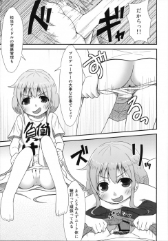 (C83) [Azure (Kagono Tori)] Shitte Iruka? Neet no Ashikoshi no Yowasa wo Kesshite Namete wa Ikenai (THE IDOLM@STER CINDERELLA GIRLS) - page 12