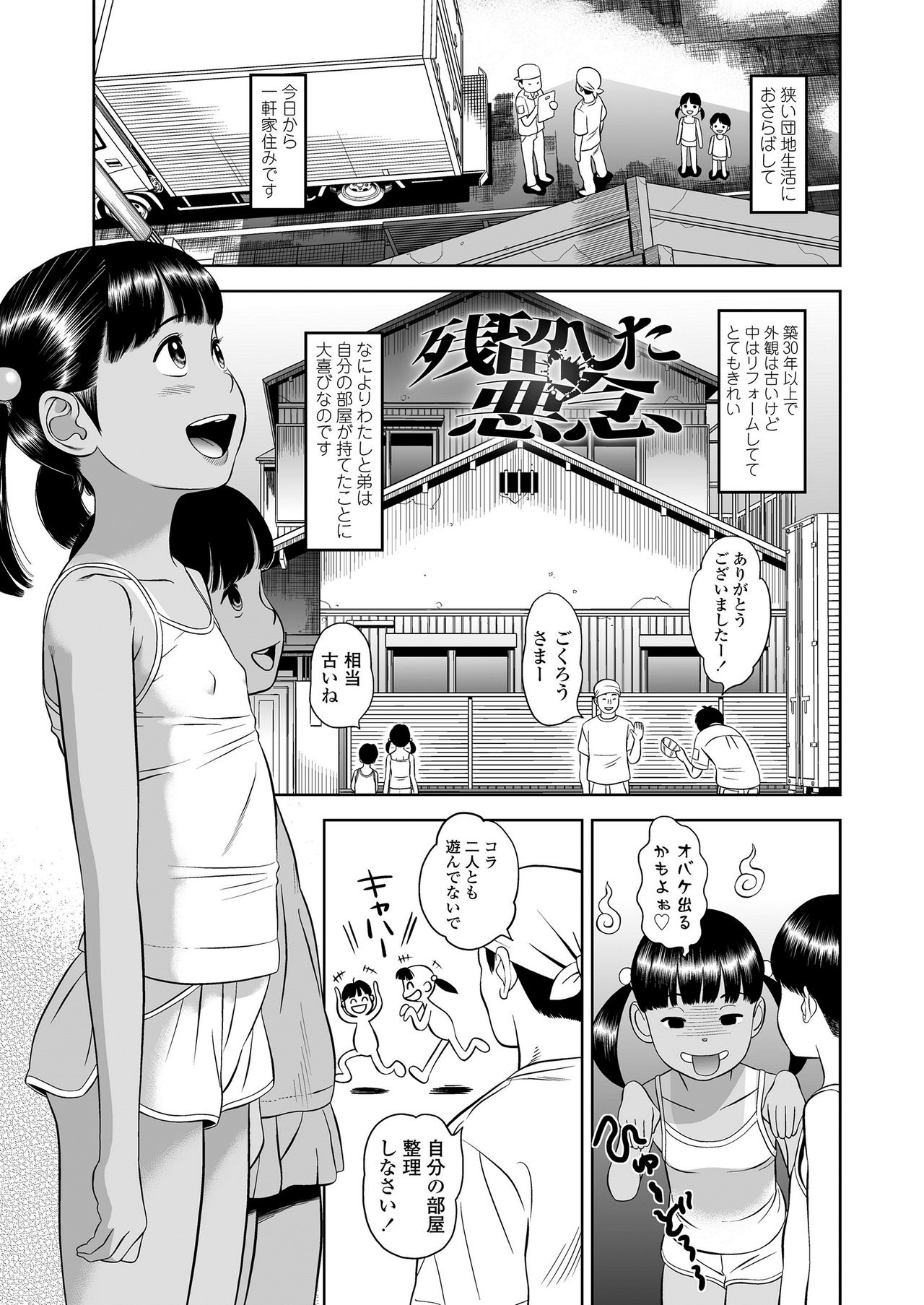 [Hiraya Nobori] Komugiiro no Shingakki page 21 full