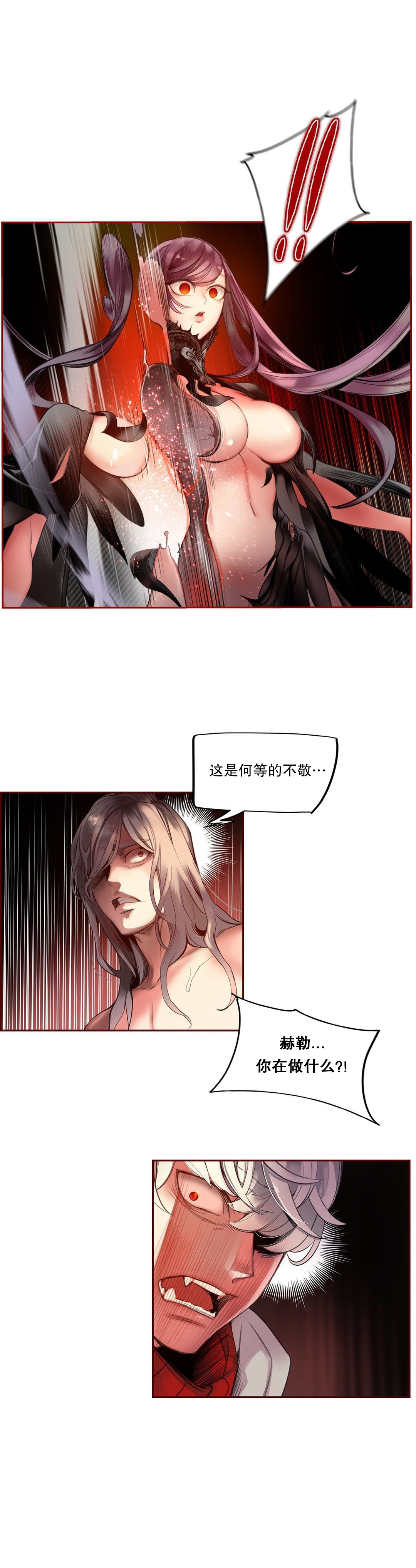 [Juder] Lilith`s Cord (第二季) Ch.61-64 [Chinese] [aaatwist个人汉化] [Ongoing] page 89 full