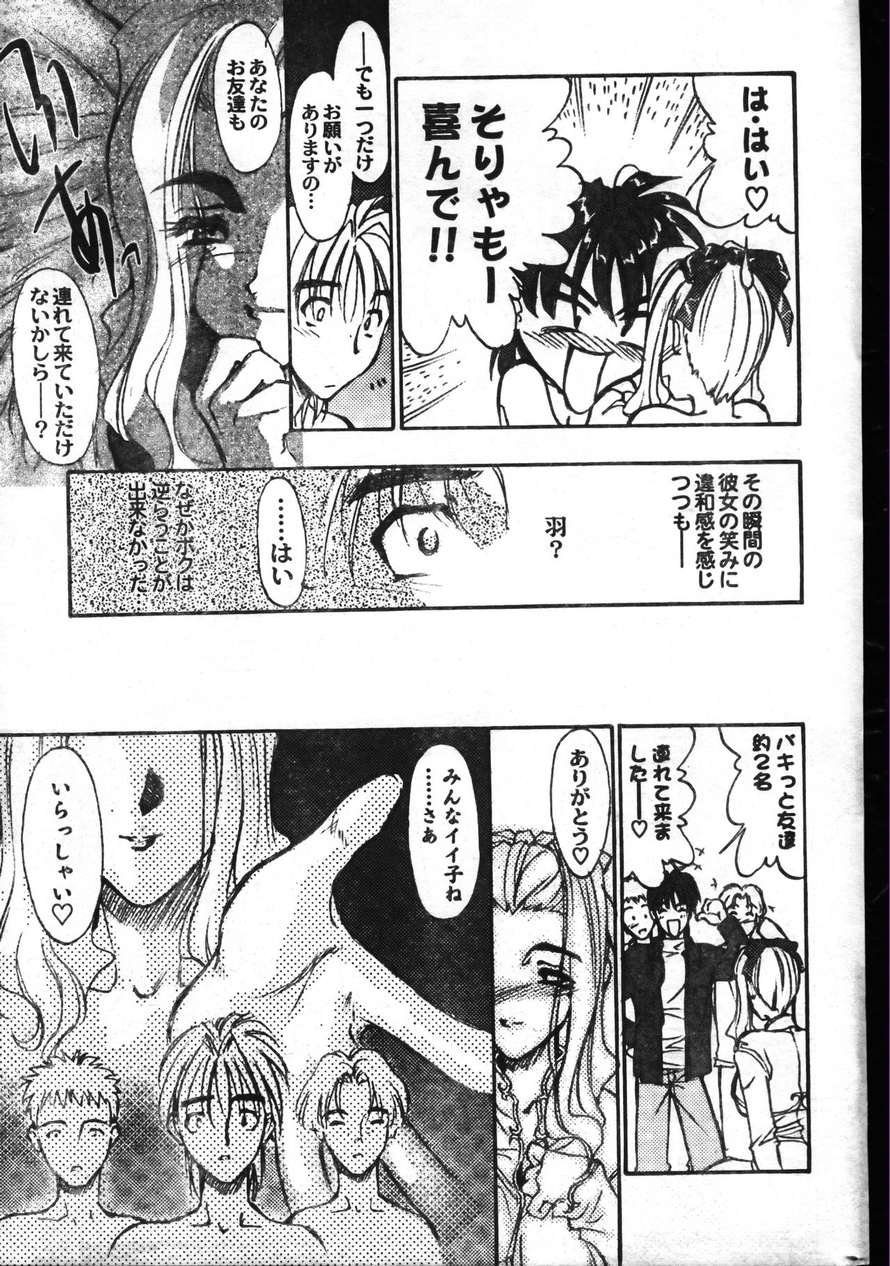 Men's Dolphin 1999-11-01 Vol.03 page 51 full