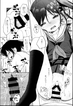(C95) [Batsu freak (Kiyomiya Ryo)] Gom kara Hajimaru Romance mo Aru - page 13