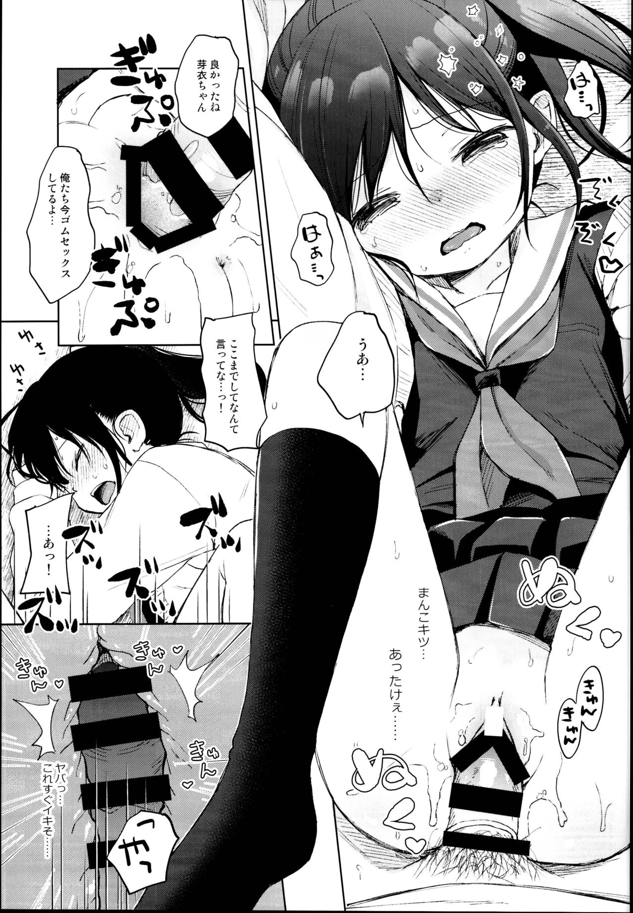(C95) [Batsu freak (Kiyomiya Ryo)] Gom kara Hajimaru Romance mo Aru page 13 full