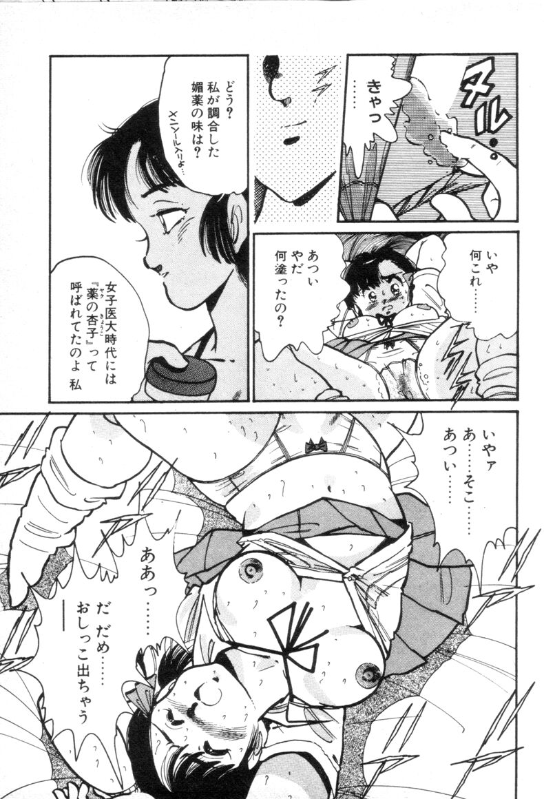 [Asai You] Okini Mesumama page 33 full