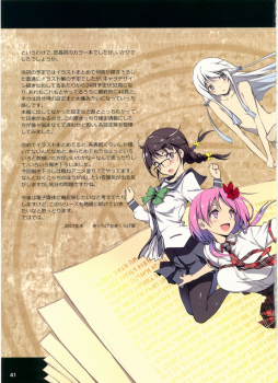 (C93) [Kikurage-ya (Kikurage)] KOI+KAN no Hokan 2012~2017 - page 40
