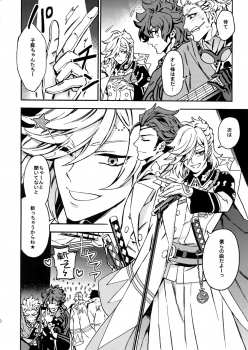 [Kometubu (Rittiri)] Cindy no Tsumayouji ni Biyaku ga Shikoma Rete Shimatta ze yo! (Bakumatsu Rock) - page 9