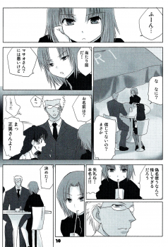 (C72) [Nitakaya (Ichifuji Nitaka)] Auto und AdleR (Fate/stay night) - page 8