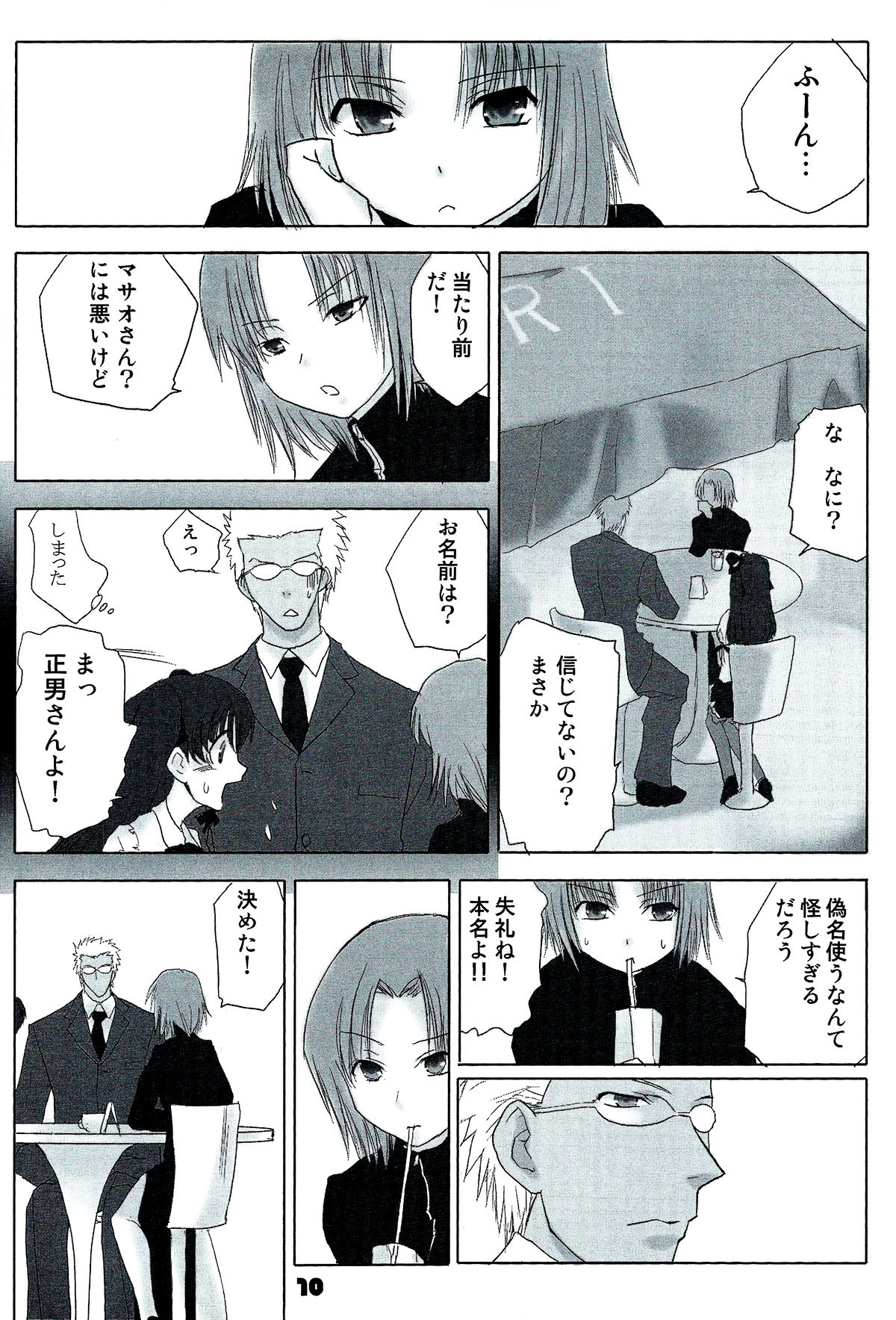 (C72) [Nitakaya (Ichifuji Nitaka)] Auto und AdleR (Fate/stay night) page 8 full