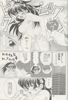 [Koala Machine (Tokiwa Kanenari)] Ai no Sainou (King of Fighters) - page 24