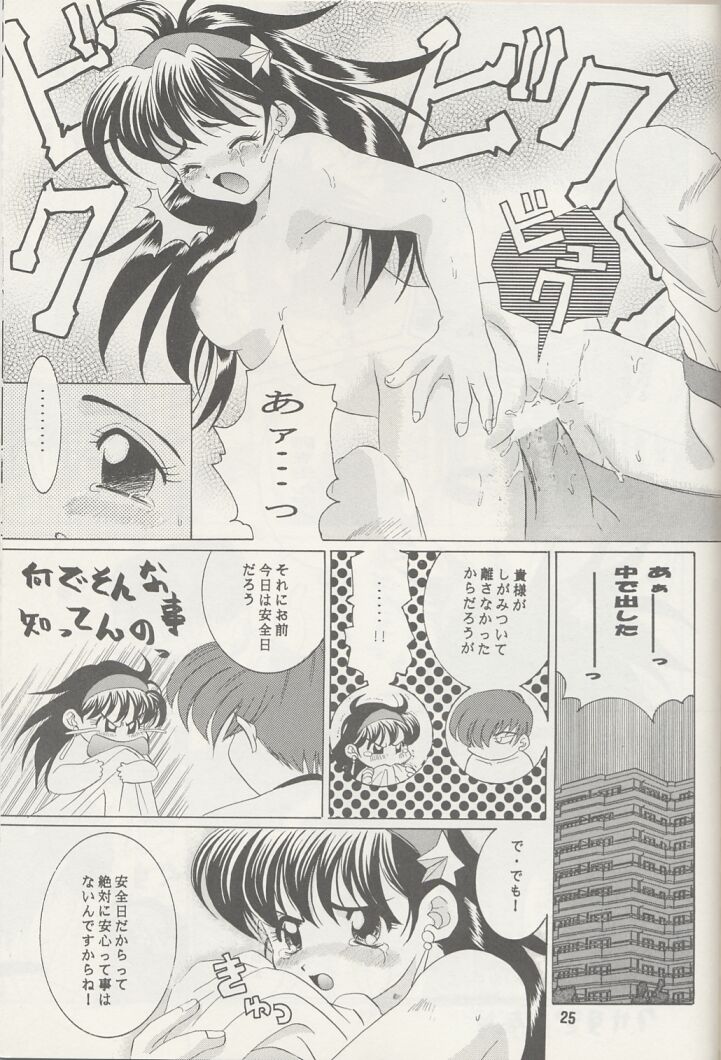 [Koala Machine (Tokiwa Kanenari)] Ai no Sainou (King of Fighters) page 24 full