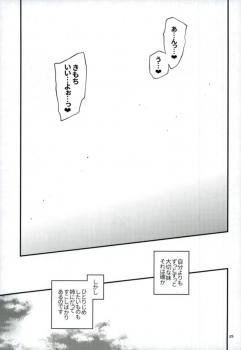 (Houraigekisen! Yo-i! 29Senme) [RAIGEKITAI (Kawachi Izumi)] Kirakira (Kantai Collection -KanColle-) - page 24