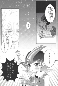 (Ore no Turn 2) [Ituru (Itsuya)] Weekend For You (Yu-Gi-Oh! ZEXAL) - page 20