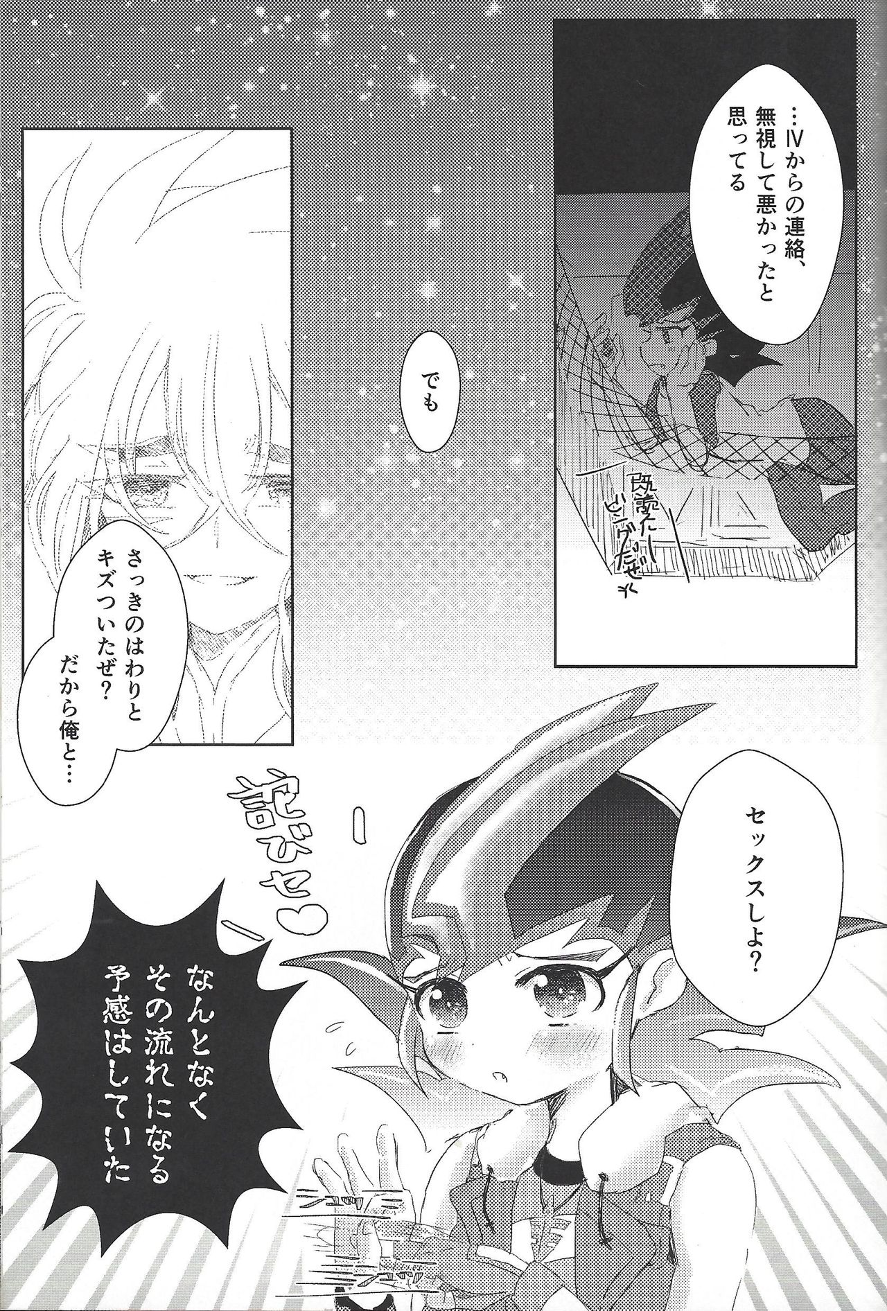 (Ore no Turn 2) [Ituru (Itsuya)] Weekend For You (Yu-Gi-Oh! ZEXAL) page 20 full