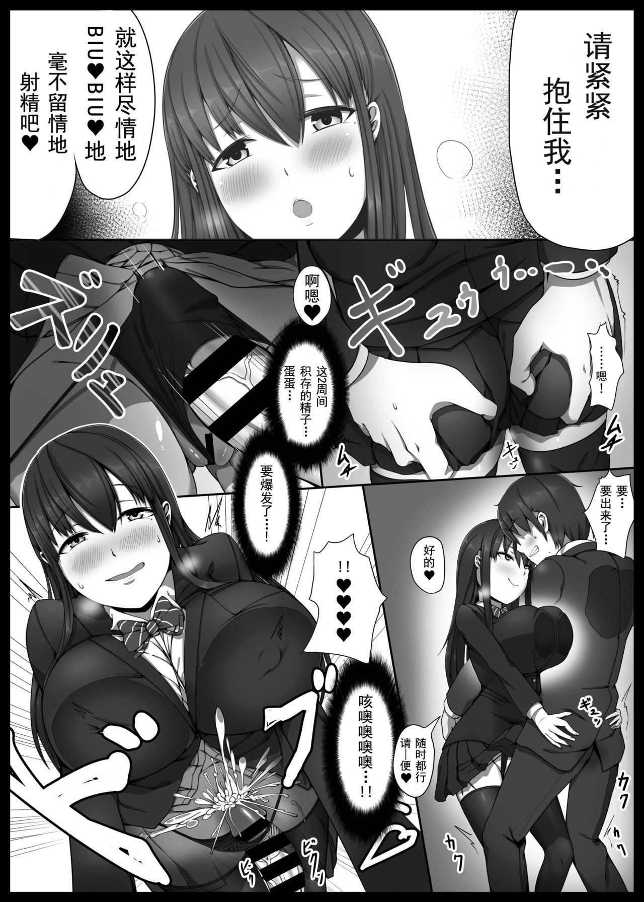 [Kairoudou (Oki Ami)] Bakunyuu JK Gyaku Chikan → Toile de Nama Pakopako [Chinese] [靴下汉化组] [Digital] page 11 full