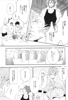 (SUPERKansai20) [mememery (hash)] Tengoku no Juliette (Free!) - page 4