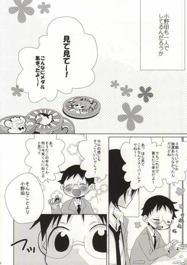 (Zenkai Cadence) [Piyotama (Ayana Rio)] Sakamichi-kun no Anna Toko ya Konna Toko o Mitemitai Imaizumi-kun no Hanashi (Yowamushi Pedal) page 7 full