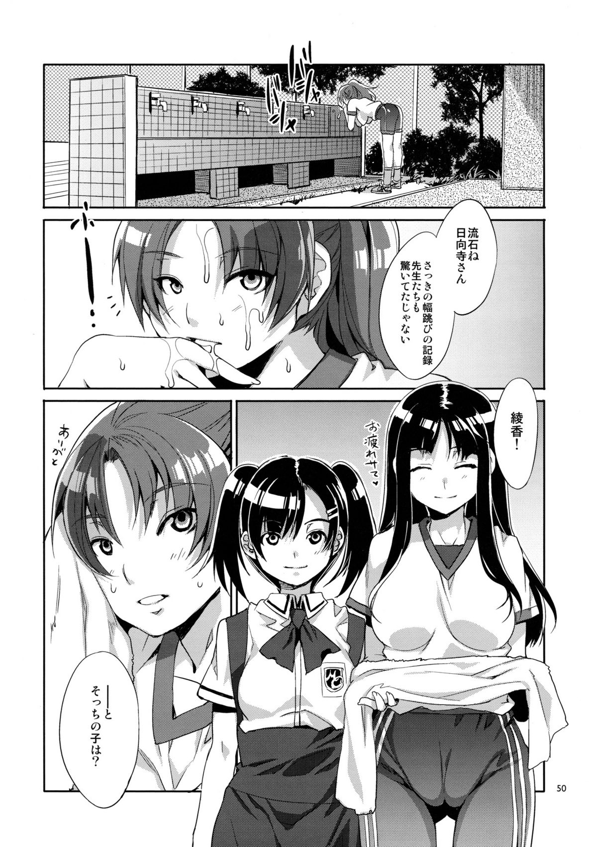 (C82) [Alice no Takarabako (Mizuryu Kei)] MC Gakuen page 52 full