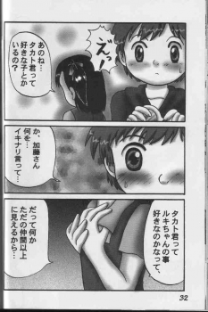 [Dennougiwa (Takano Iori)] Pretty Tamers (Digimon Tamers) - page 31