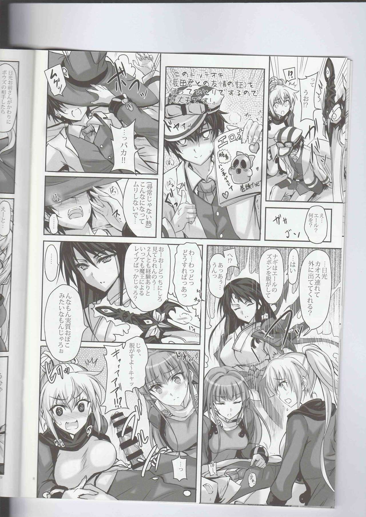 (C94) [Veronica no Ha (Noba)] Anata no, Yasashikute Daisuki na Onee-chans. (Rance 10) page 7 full