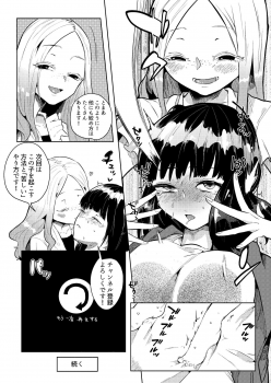 [Hidarimigi (Nitouhen)] Shimewaza no Susume [Digital] - page 7