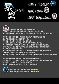 [Mafuyu HEMP] Shunrai no Yosuga | 春雷之缘 (COMIC AOHA 2019 Fuyu) [Chinese] [暴碧汉化组] [Digital] - page 28