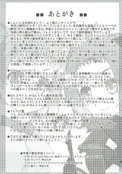(Puniket 35) [PURIMOMO (Goyac)] Kazoku Keikaku 2 | Family Planning 2 (Kemono Friends) [English] [Nenio] - page 13