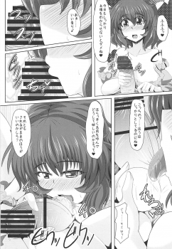 (Shuuki Reitaisai 2) [Toculitoc (Tokurito)] Yuuka-sama to Shiawase na Katei o Kizukitain da (Touhou Project) - page 7