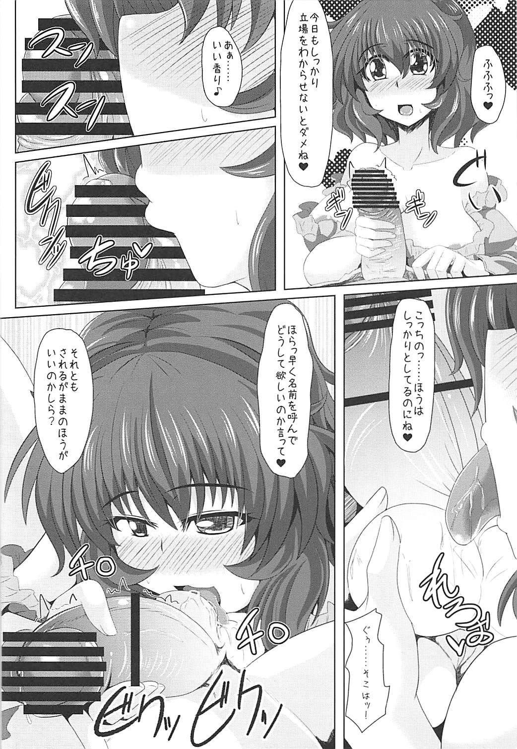 (Shuuki Reitaisai 2) [Toculitoc (Tokurito)] Yuuka-sama to Shiawase na Katei o Kizukitain da (Touhou Project) page 7 full
