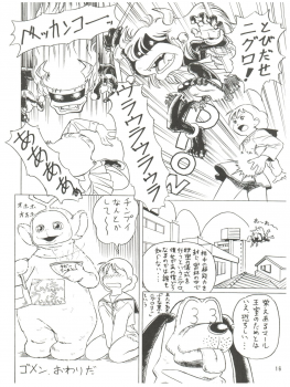(C58) [Futamura Futon Ten (Various)] Yuuchi Keikaku ex.+ (Esper Mami, Chinpui, T.P Bon) [2000/08/13] - page 18