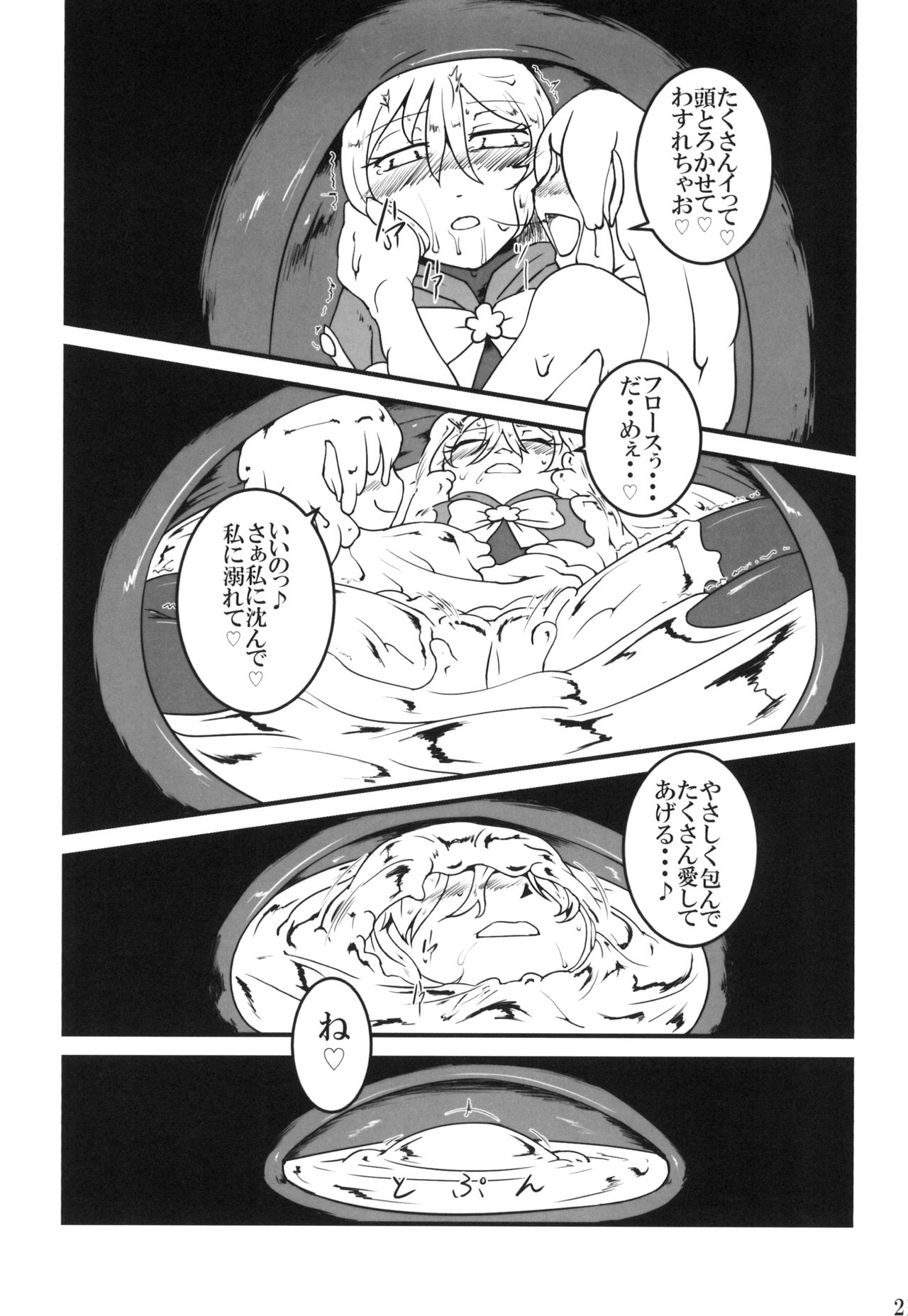 [Aozora no Mieru Chikashitsu (Isutasshu)] Kokku Kai ~cock~ ex [Digital] page 21 full