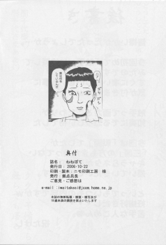 [Kyoten Heichou (Iwai Takeshi)] Nenebote (Samurai Warriors) - page 29
