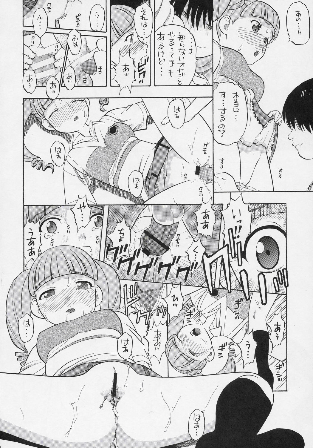 (C69) [Studio Wallaby (Niiruma Kenji)] Mana Uta Miki to Hajimete no Ecchi (Onegai My Melody) page 7 full