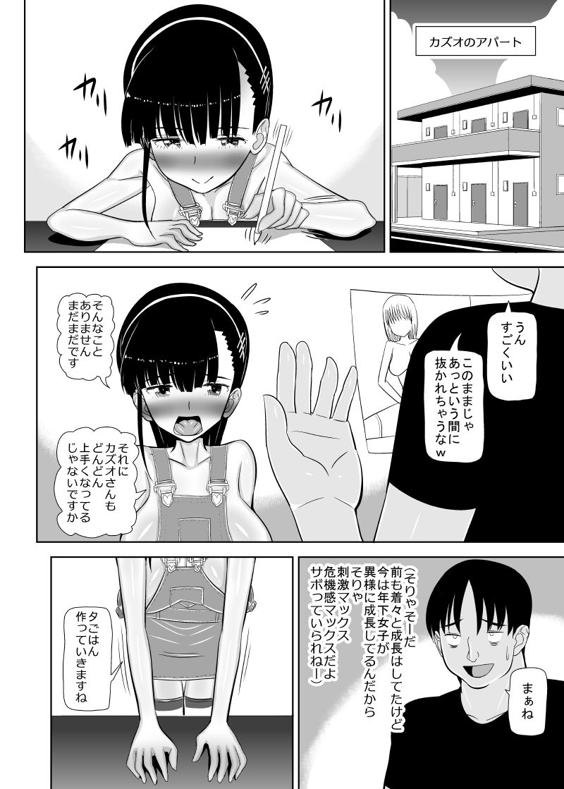 [MIDSUMMER MADNESS (Soutyou)] Loli Kyonyuu ni Yoroshiku Sou [Digital] page 44 full