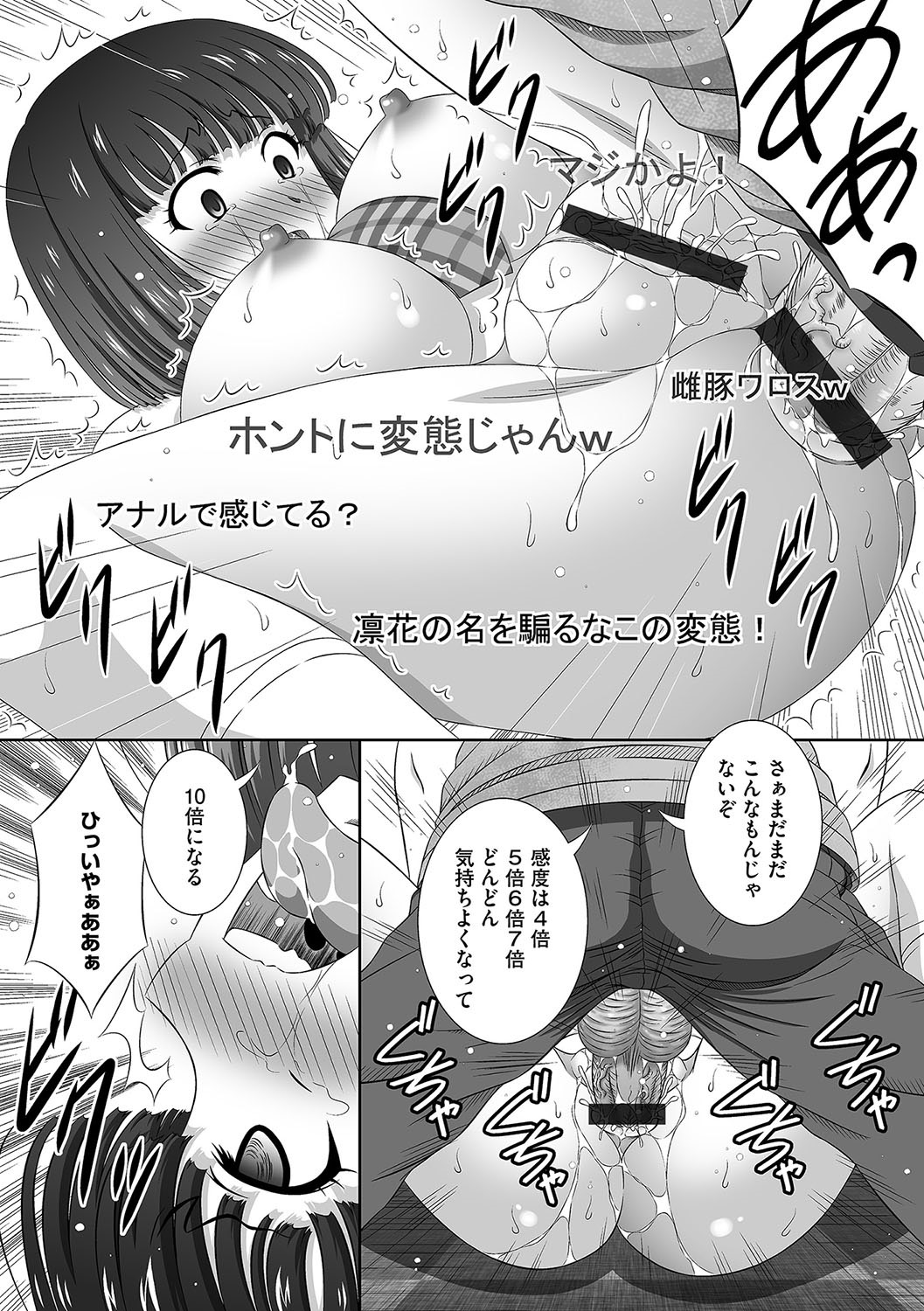 [Anthology] Cyberia Maniacs Saimin Choukyou Deluxe Vol. 006 [Digital] page 22 full