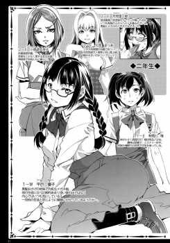 (C82) [Alice no Takarabako (Mizuryu Kei)] MC Gakuen - page 23