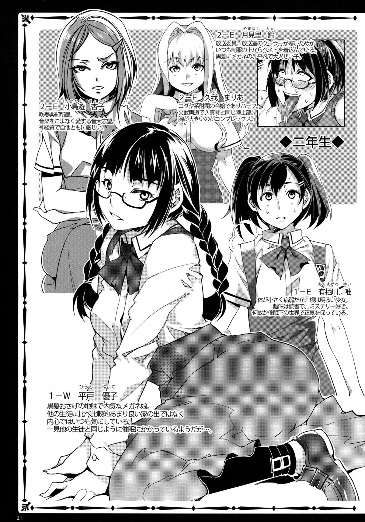 (C82) [Alice no Takarabako (Mizuryu Kei)] MC Gakuen page 23 full