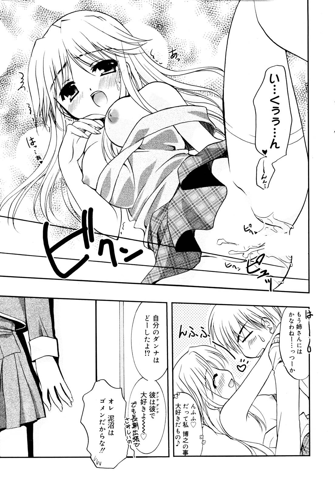 Manga Bangaichi 2006-01 page 37 full
