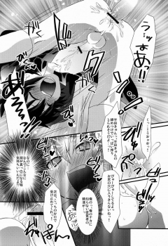 (SUPER20) [Mitsuya Yoguru (Futaba841)] Shounen-ai Kairaku Riron (Inazuma Eleven) - page 11
