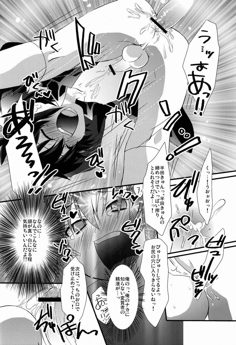 (SUPER20) [Mitsuya Yoguru (Futaba841)] Shounen-ai Kairaku Riron (Inazuma Eleven) page 11 full