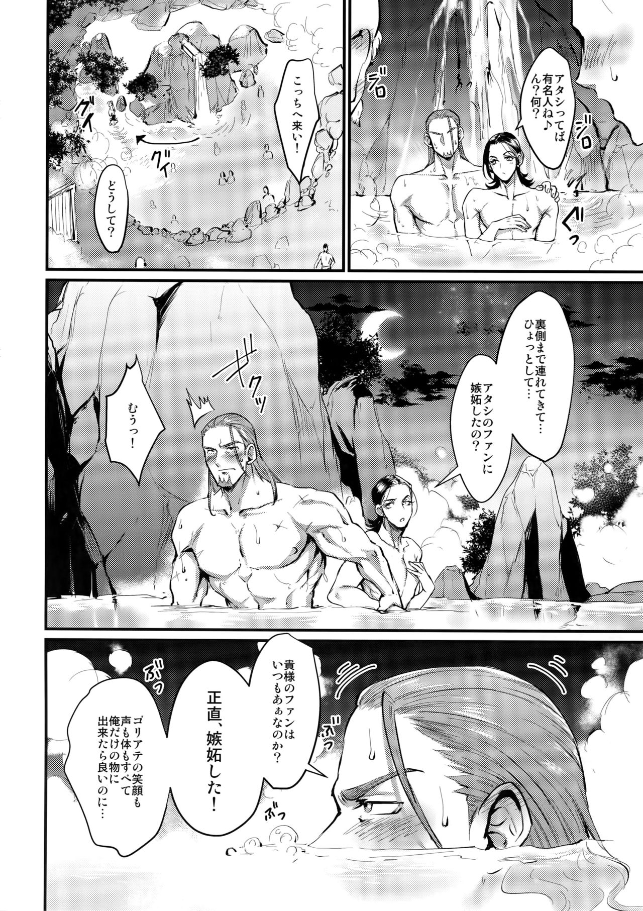 (Towa ni wa Graine Ai no Shidou o) [Kuzuya (Riko)] Towa ni Kono ai o! (Dragon Quest XI) page 15 full