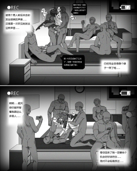 [kataokasan] 无能狂怒 (Arknights) [Chinese] - page 24