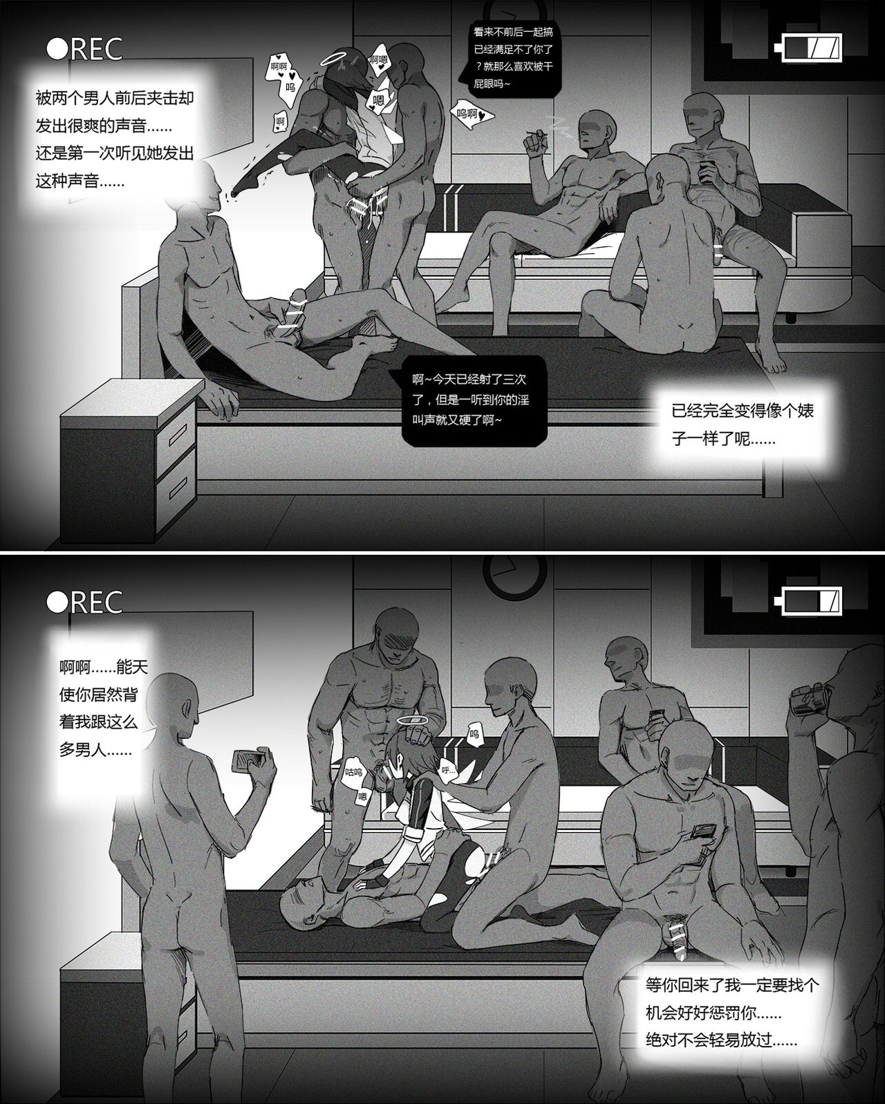 [kataokasan] 无能狂怒 (Arknights) [Chinese] page 24 full