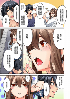 [Shouji Nigou] Hatsujou Munmun Massage! Ch. 5 (COMIC Ananga Ranga Vol. 42) [Chinese] [新桥月白日语社] - page 4