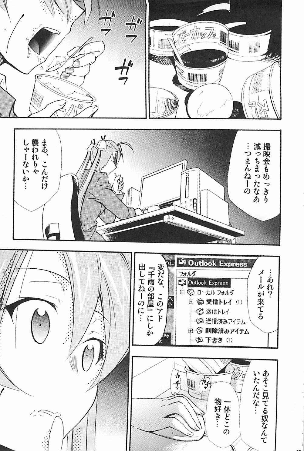 (C72) [Studio Kimigabuchi (Kimimaru)] Negimaru! 5 (Mahou Sensei Negima!) page 18 full
