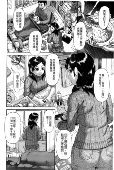 [Kogaino] Genkininatte [Chinese] - page 25