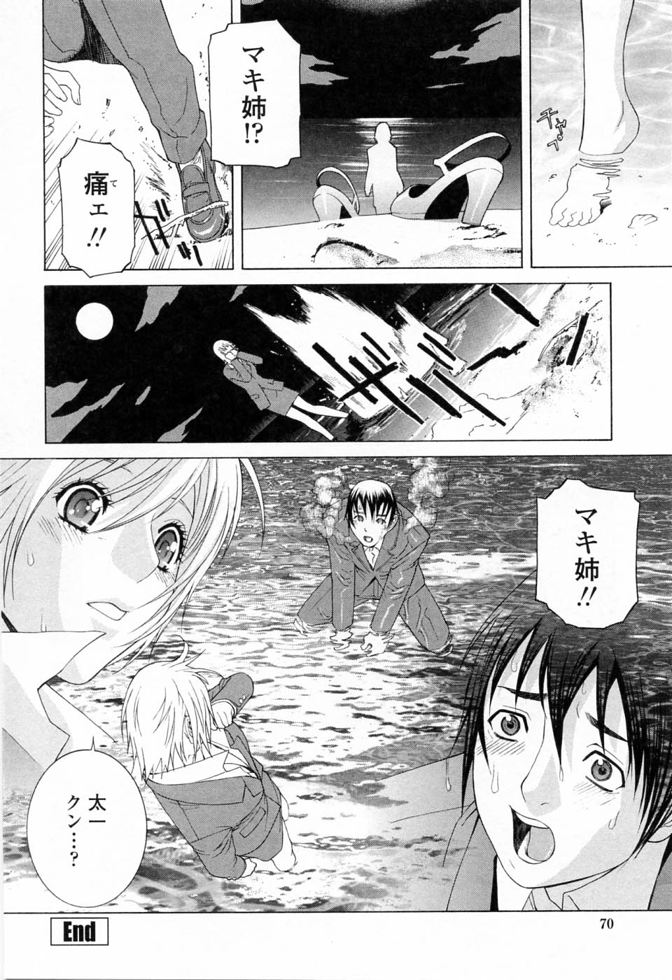 [Shinobu Tanei] Imouto no Kawaii Takurami - Younger Sister's Lovely Plot page 72 full