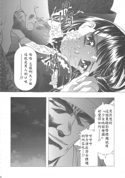 (C68) [Henreikai (Kawarajima Koh)] Sakura Ame Wide ban ~Tomoyo no Nagaiyoru~ 第一夜 (Card Captor Sakura) [霸宋漢化] - page 32
