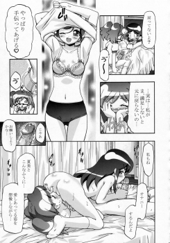 (SC31) [Gambler Club (Kousaka Jun)] Natsu Yuki - Summer Snow (Keroro Gunsou) - page 20