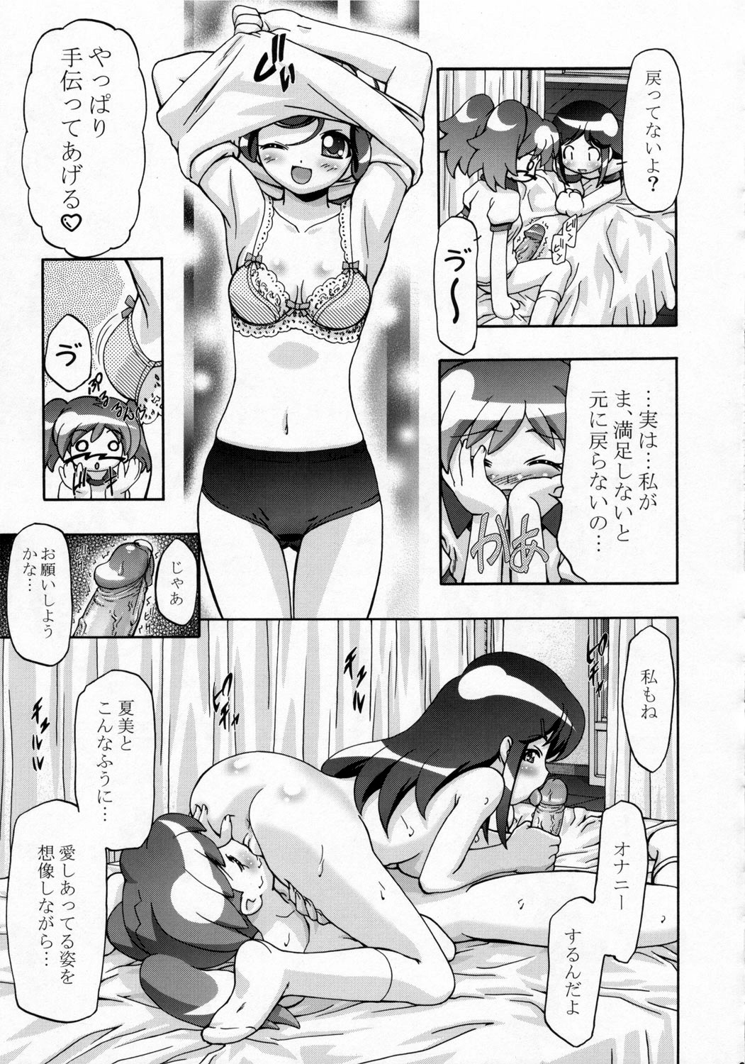 (SC31) [Gambler Club (Kousaka Jun)] Natsu Yuki - Summer Snow (Keroro Gunsou) page 20 full